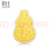 周生生七夕禮物Au999.9黃金壓歲錢福祿葫蘆金條金片生日92036D定價 曬單實拍圖