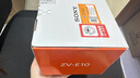 索尼（SONY）ZV-E10 zve10 微單數碼相機 4K視頻 入門(mén)級APS-C畫(huà)幅vlog直播相機 ZV-E10K ZV-E10L ZV-E10套機白【贈卡+備用電池+座充】 官方標配【咨詢(xún)客服送 曬單實(shí)拍圖
