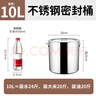 全適不銹鋼帶蓋湯桶25*25cm儲水桶圓桶商用鹵水鹵肉桶米面油桶茶水桶 曬單實(shí)拍圖