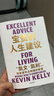 【官方旗艦店】寶貴的人生建議：我希望早點知道的智慧 凱文·凱利著 5000天后的世界 失控 作者新書 K.K 正版包郵 中信出版社圖書 寶貴的人生建議 曬單實拍圖