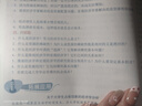 經(jīng)濟(jì)學(xué)基礎(chǔ)（第3版）陳學(xué)忠高職高專教材電子工業(yè)出版社新華書店正版 曬單實(shí)拍圖