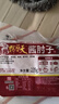 天福號醬肘子235g 曬單實拍圖