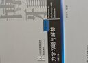北大版 舒幼生 力學(xué)物理類+習(xí)題與解答 第二版 北京大學(xué)出版社 力學(xué)舒幼生教材習(xí)題大學(xué)物理類專業(yè)學(xué)生編普通物理力學(xué)教材大學(xué)教材 【2本】力學(xué)（物理類）+習(xí)題與解答 第二版 舒幼生 曬單實拍圖