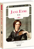 簡(jiǎn)愛：JANE EYRE（英文原版） 曬單實(shí)拍圖