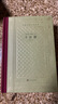 十日談（精裝 網(wǎng)格本 人文社外國文學(xué)名著(zhù)叢書(shū)） 小說(shuō) 曬單實(shí)拍圖