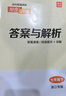 25秋/25春初中語(yǔ)文英語(yǔ)閱讀組合訓(xùn)練七八九年級(jí)上下冊(cè)江蘇專版 初一二三英語(yǔ)練習(xí)冊(cè)訓(xùn)練完形填空閱讀理解專項(xiàng)訓(xùn)練現(xiàn)代文言文知識(shí) 25春【7下】 英語(yǔ)閱讀組合訓(xùn)練 曬單實(shí)拍圖
