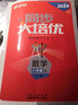 【官方正版】2025-2026新版勤學(xué)早大培優(yōu)大計(jì)算勤學(xué)早練初中789年級(jí)好好卷數(shù)學(xué)物理全一冊(cè)練習(xí)題七八九年級(jí)數(shù)學(xué)物理上下冊(cè)人教版 大培優(yōu)【數(shù)學(xué)】八年級(jí)上冊(cè) 曬單實(shí)拍圖