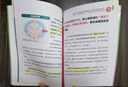 血糖控制這樣動 控糖革命書 控糖主義 血糖革命 控糖書籍 逆轉(zhuǎn)糖尿病降低血糖的運(yùn)動療法 人郵體育出品 曬單實(shí)拍圖