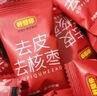 好想你去皮去核紅/灰棗300g/袋新疆特產(chǎn)免洗即食紅棗零食大棗 放心棗 曬單實(shí)拍圖