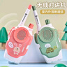 雄將兒童對(duì)講器機(jī)玩具親無(wú)線呼叫器家用戶(hù)外小型對(duì)話機(jī)男女孩益智禮物 1200米粉+綠一對(duì)（送充電） 曬單實(shí)拍圖