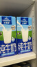 歐德堡（Oldenburger）全脂純牛奶1L*12整箱 德國(guó)DMK進(jìn)口原生高鈣牛奶 早餐奶 餐飲奶 曬單實(shí)拍圖
