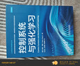 控制系統與強化學(xué)習 曬單實(shí)拍圖