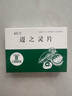 [禮達] AESCUVEN 邁之靈片 260mg*40片/盒 曬單實拍圖