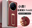 樂(lè)比億vivo x fold5手機(jī)殼新款腕帶支架vivox fold5折疊屏男電鍍真皮保護(hù)套中軸全包防摔vivoxfold5外殼 【鈦度黑】頭層牛皮丨磁吸腕帶丨旋轉(zhuǎn)支架 曬單實(shí)拍圖