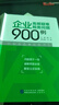 2025年新版  企業(yè)高頻疑難稅務(wù)問(wèn)題900例 魏禾 著(zhù)  稅務(wù)書(shū)籍  財務(wù)書(shū)籍  稅務(wù)稽查   納稅籌劃 企業(yè)高頻疑難稅務(wù)問(wèn)題900例  魏禾 曬單實(shí)拍圖