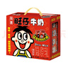 旺旺 [7月產(chǎn)]旺仔牛奶原味125ml*24盒 年節(jié)禮盒裝整箱經(jīng)典牛奶早餐 曬單實(shí)拍圖