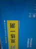 高一上自選】2026正版步步高學(xué)習筆記必修第一冊數學(xué)物理英語(yǔ)化學(xué)地理語(yǔ)文必修上冊中外歷史綱要上 高中金榜苑人教A版蘇教版北師版高一上同步生物必修1課時(shí)提分預習教輔練習冊 26人教B版-數學(xué)必修第一冊【 曬單實(shí)拍圖