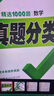 2025萬唯中考數(shù)學(xué)真題分類卷面對面歷年真題卷試題精選模擬匯編初中初三試卷九年級語文閱讀理解專項訓(xùn)練中考總復(fù)習(xí)資料試題研究萬唯旗艦店 曬單實拍圖