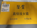 BIJIA光學(xué)放大鏡老人兒童閱讀帶燈高清高倍鑒定專用高效便攜式放大鏡 曬單實(shí)拍圖