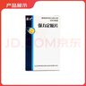 [漢王] 強(qiáng)力定眩片0.35g*60片/盒 曬單實(shí)拍圖