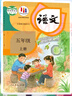 新華書(shū)店小學(xué)5五年級(jí)上冊(cè)語(yǔ)文書(shū)人教版五年級(jí)語(yǔ)文上冊(cè)部編版五上語(yǔ)文書(shū)課本教材教科書(shū)人民教育出版社 【套裝3本】五年級(jí)上冊(cè)語(yǔ)文數(shù)學(xué)英語(yǔ) 曬單實(shí)拍圖
