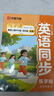 【2025秋新】華夏萬卷五年級上冊英語練字帖 5年級小學生教材同步寫字課人教PEP版書法本于佩安英文斜體硬筆臨摹描紅練習本 曬單實拍圖