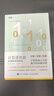 計算進(jìn)化史 改變數學(xué)的命運(圖靈出品) 曬單實(shí)拍圖