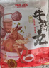 潮庭正宗手打潮汕牛肉丸1斤+牛筋丸1斤 非遺技藝 火鍋食材燒烤關東煮 曬單實拍圖