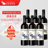 智象美露干紅葡萄酒750ml*6整箱裝 智利進口紅酒 送禮禮盒裝 曬單實拍圖