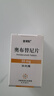 [宜諾凱] 奧布替尼片 50mg*30片/盒 1盒裝 曬單實(shí)拍圖