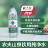 農夫山泉飲用水純凈水550ml*24瓶 曬單實(shí)拍圖