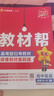 2025秋教材幫高中必修第一冊必修1英語(yǔ)WY外研新教材教材同步高一上 天星教育 曬單實(shí)拍圖