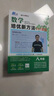 【暑期沖刺競賽】黃東坡數學培優(yōu)新方法 全國通用 初中7-9年級  奧數競賽難題壓軸題提優(yōu)訓練初一初二初三教輔資料 八年級 黃東坡新方法初中同步拔高思維訓練帶視頻講解禮盒裝 曬單實拍圖