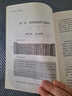 正版 脈診一學就會 中醫(yī)診斷入門脈診書中醫(yī)自學基礎理論書籍大全中藥學入門零基礎學學脈診把脈瀕湖脈學圖解脈診書中醫(yī)養(yǎng)生書籍 曬單實拍圖