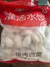 思念灌湯豬肉白菜水餃2.5kg150只 早餐速食食品兒童水餃速凍餃子 曬單實(shí)拍圖