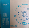 特侖蘇脫脂純牛奶 250ml*16瓶/箱【送禮】 曬單實(shí)拍圖