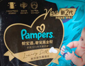 幫寶適【新生兒頂配】黑金幫嬰兒紙尿褲尿不濕尿片尿布添加真蠶絲S46 曬單實(shí)拍圖