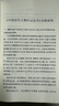 王闿運日記（中國近代人物日記叢書(shū)·全6冊） 曬單實(shí)拍圖