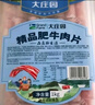 大莊園 肥牛肉卷 凈重4斤 谷飼肥牛肉片涮肉火鍋 生鮮排酸牛肉 源頭直發(fā) 曬單實拍圖