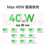 華為冰糖全能氮化鎵手機(jī)充電器（Max 40W）3C認(rèn)證 適配華為手機(jī)Mate60系列蘋果手機(jī)iPhone16系列 曬單實(shí)拍圖