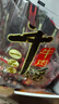 冠云平遙牛肉一品香454g 醬鹵牛肉粒熟食年貨 山西特產(chǎn) 中華老字號 曬單實拍圖