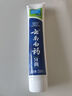 云南白藥（YUNNANBAIYAO）牙膏經(jīng)典留蘭薄荷香型健齒護(hù)齦清新口氣改善牙齦問(wèn)題 薄荷清爽型 230g 牙膏 曬單實(shí)拍圖