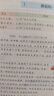 一本小學(xué)生同步作文六年級(jí)上冊(cè) 2025秋語(yǔ)文滿分作文單元習(xí)作好詞好句素材積累寫(xiě)作方法技巧優(yōu)秀范文大全 曬單實(shí)拍圖
