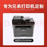 繪威DCP-L2550DW硒鼓架適用兄弟DCP-L2550DW粉盒L2550DW打印機專用硒鼓L2550DW硒鼓成像鼓墨粉brother墨盒 曬單實拍圖