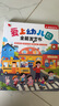 孩悅 愛上幼兒園全能發(fā)聲書 寶寶入園準(zhǔn)備入園知道會(huì)說話的早教點(diǎn)讀發(fā)聲書幼兒?jiǎn)⒚烧J(rèn)知兒童繪本有聲讀物 暑假課外閱讀開學(xué)季兒童節(jié)禮物 曬單實(shí)拍圖