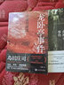 龍臥亭事件：貝繁村謎團（島田莊司重新解讀日本歷史上著(zhù)名的“津山事件”，本格推理作家協(xié)會(huì )年度十大好書(shū)） 小說(shuō) 曬單實(shí)拍圖