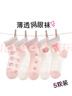 俞兆林5雙兒童襪子女童春夏季薄純色棉襪花邊網(wǎng)眼女孩寶寶襪公主卡絲襪 曬單實(shí)拍圖
