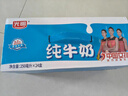 光明純牛奶250mL*24盒 家庭量販裝濃醇營養(yǎng)早餐伴侶 曬單實拍圖