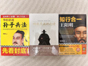 聽張居正講論語（2024版）為萬歷皇帝量身定制的皇家讀本 集帝王之道、領(lǐng)導(dǎo)之智、修身之理之大成 曬單實拍圖