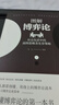 【2冊】圖解博弈論+圖解資本論 社會(huì )生活中的高級思維及生存策略 曬單實(shí)拍圖